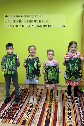 живопись горох