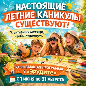 настоящие каникулы существуют